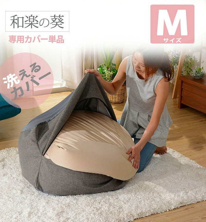 QUBE ビーズクッション M 専用カバー単品 D602 ベージュ レッド アシュグレー インディゴブルー ライトブルー ブラック マスタード ローズピンク グリーン エメラルドグリーン sg-10227の画像