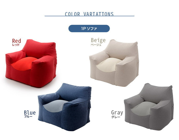 スゴビーズ ソファ 1P 1人掛けクッション A864 オットマン別売り sg-10255の画像