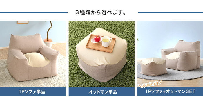 スゴビーズ ソファ 1P 1人掛けクッション A864 オットマン別売り sg-10255の画像