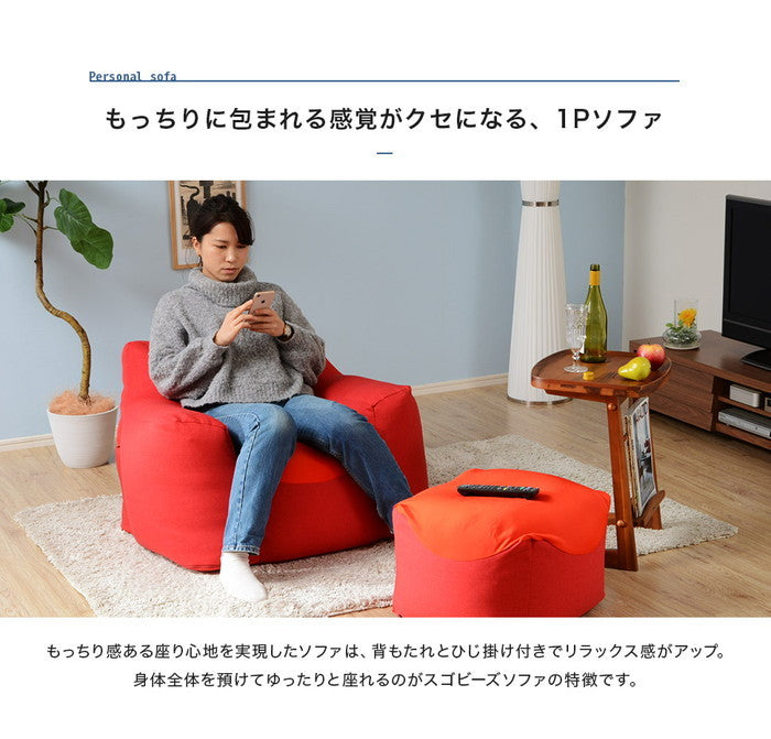 スゴビーズ クッション オットマン A865 ソファ別売り sg-10256の画像