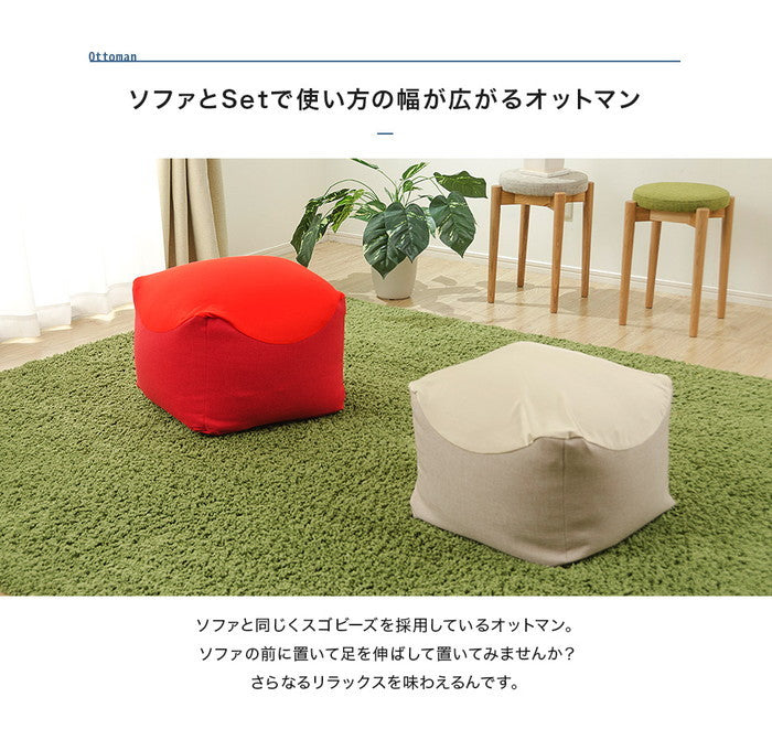スゴビーズ クッション オットマン A865 ソファ別売り sg-10256の画像