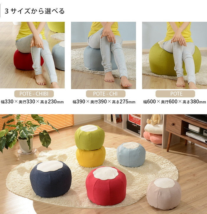 ビーズクッション POTE-CHIBI a812-potechibi-s スカイブルー グレー ネイビー イエロー ピンク ベージュ グリーン sg-10268の画像