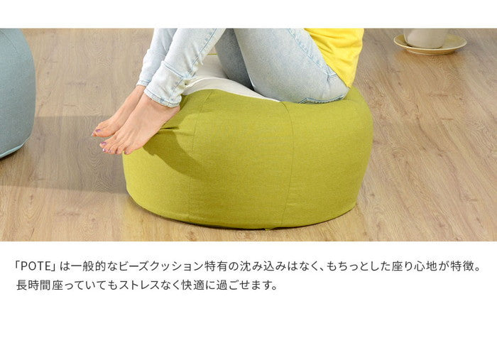 ビーズクッション POTE-CHIBI a812-potechibi-s スカイブルー グレー ネイビー イエロー ピンク ベージュ グリーン sg-10268の画像