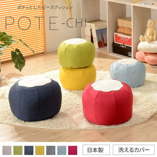 ビーズクッション POTE-CHI a811-potechi-m スカイブルー グレー ネイビー イエロー ピンク ベージュ グリーン sg-10269の画像