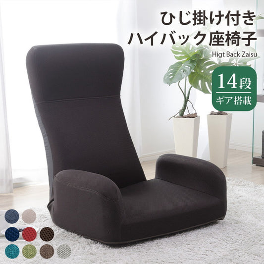 ハイバック座椅子 JERO A153r-642BE ダリアンベージュ ダリアンインディゴブルー タスクグレー タスクブルー タスクグリーン タスクブラウン ダブルラッセルレッド ダブルラッセルブルー ダブルラッセルブラック sg-10284の画像