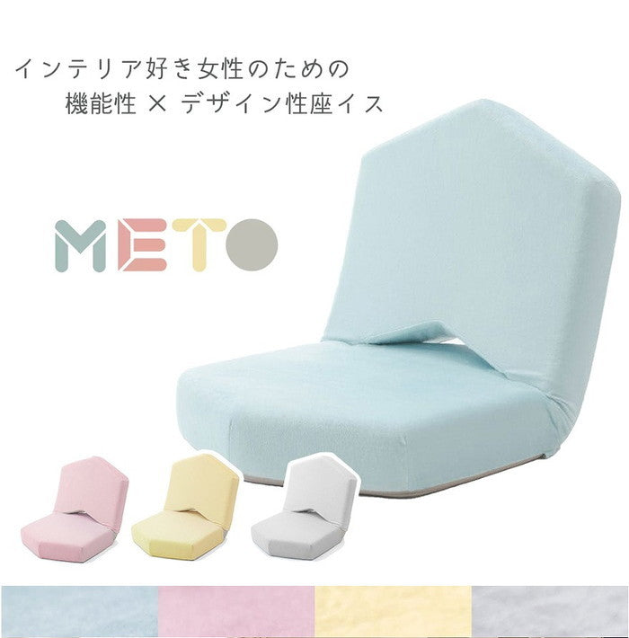 座椅子 METO A897a sg-10294の画像
