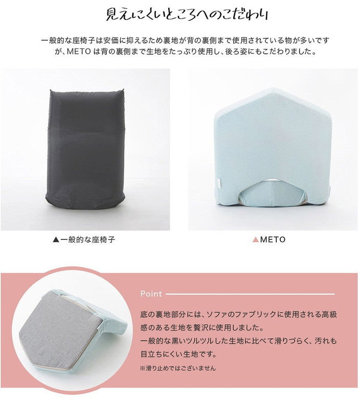 座椅子 METO A897a sg-10294の画像