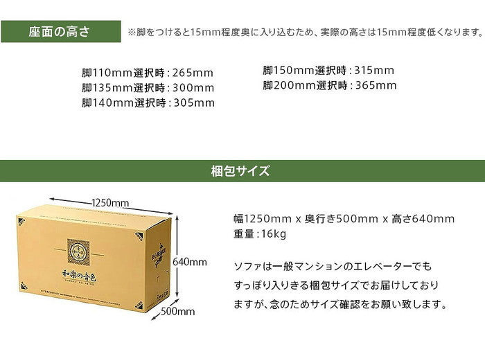 和楽 カウチソファ 2人掛け 2P ヴィンテージ A01-vtg ダークブラウン sg-10323