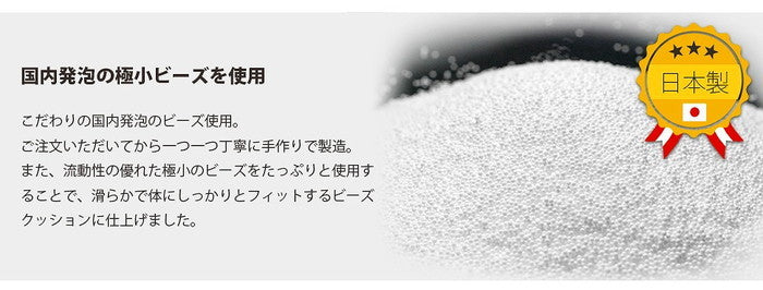 抱かれ ビーズクッション a867 日本製 抱き枕 背もたれ＆肘おきにもなる sg-10347