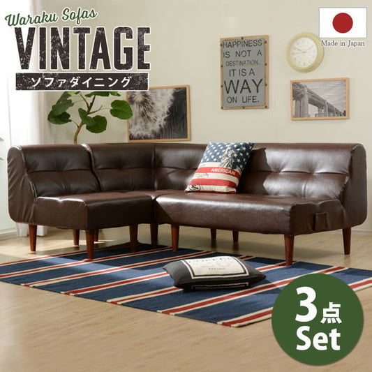 ヴィンテージダイニング ソファ 3set a529-3set キャメル ダークブラウン sg-10358の画像