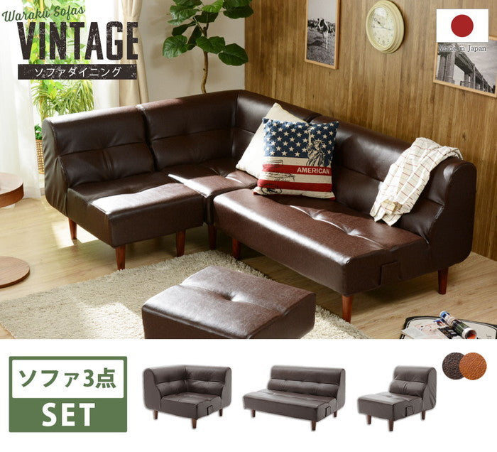 ヴィンテージダイニング ソファ 3set a529-3set キャメル ダークブラウン sg-10358の画像