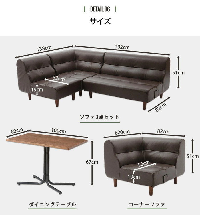 ヴィンテージダイニング ソファ 3set a529-3set キャメル ダークブラウン sg-10358の画像