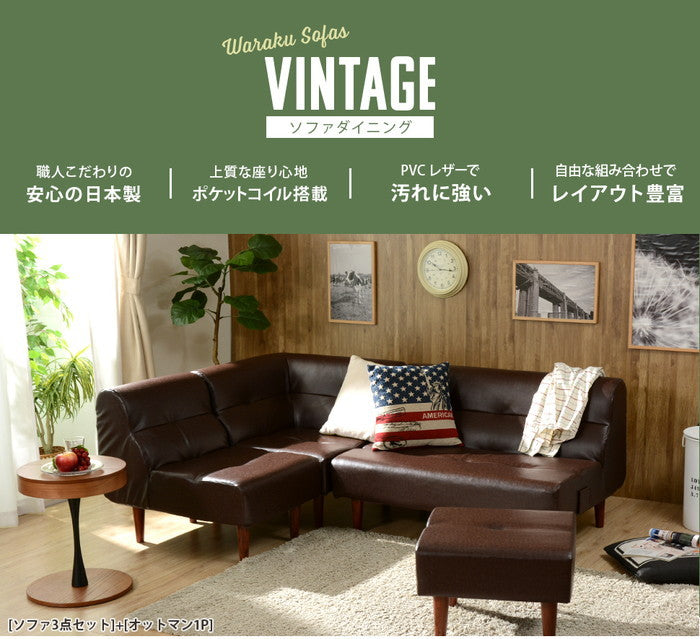 ヴィンテージダイニング ソファ 3set a529-3set キャメル ダークブラウン sg-10358の画像