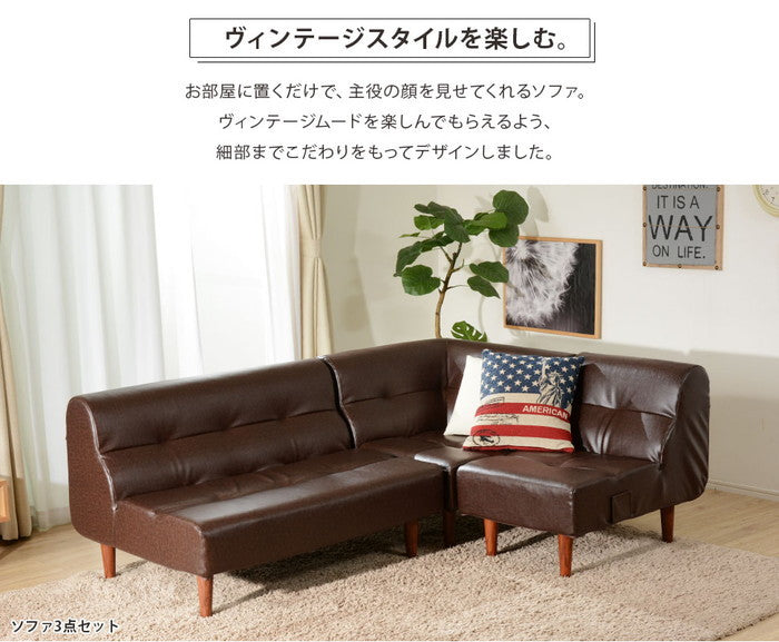 ヴィンテージダイニング ソファ 3set a529-3set キャメル ダークブラウン sg-10358の画像