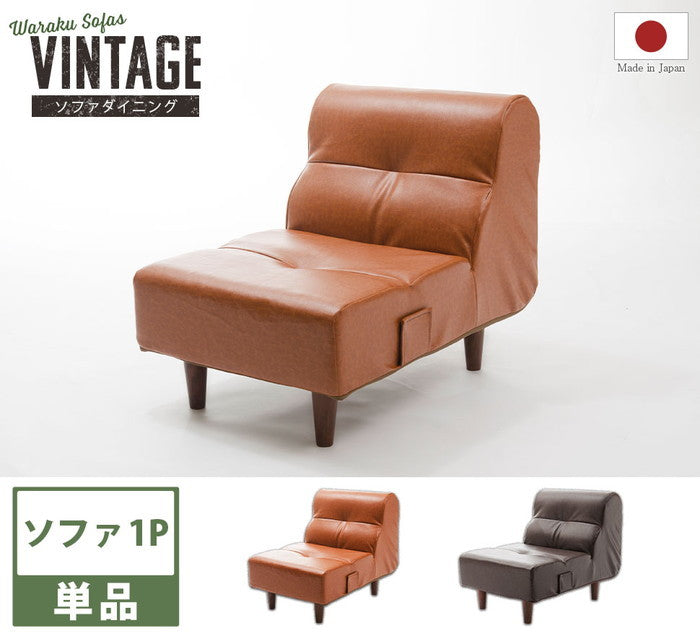 ヴィンテージダイニング ソファ 1p単品 a529-1p キャメル ダークブラウン sg-10359の画像
