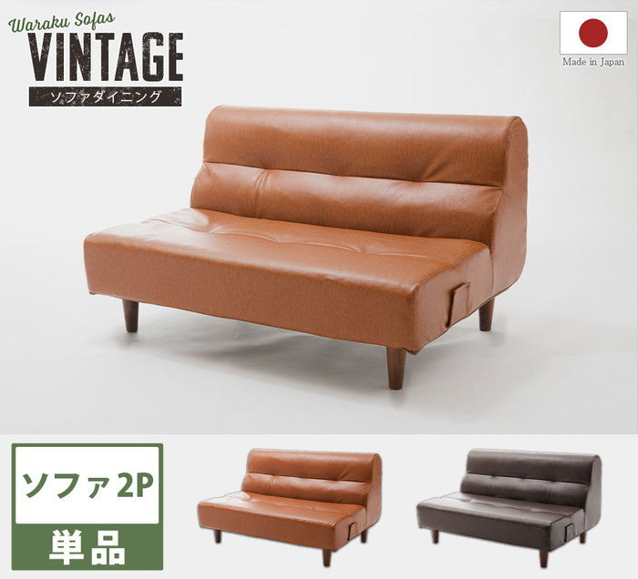 ヴィンテージダイニング ソファ 2p単品 A529p-W キャメル ダークブラウン sg-10360の画像