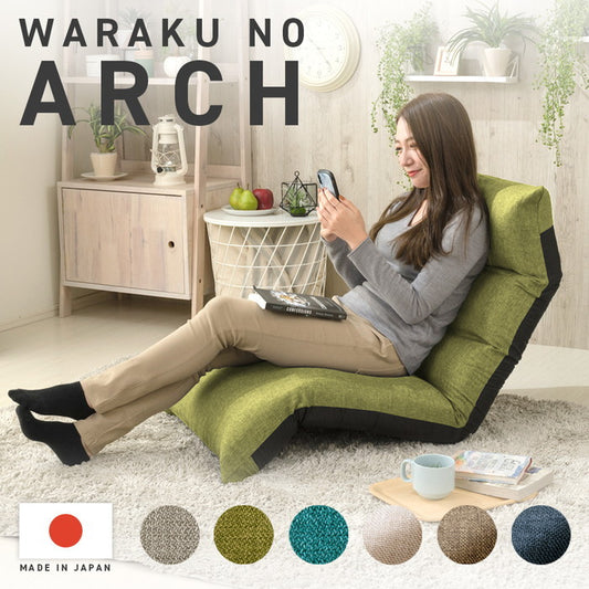 和楽のアーチ a1147 42段リクライニング 座椅子 sg-10383の画像