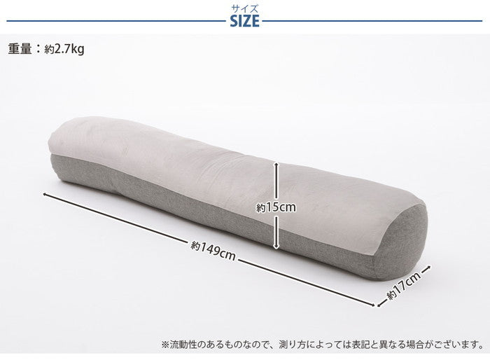 もっちり ビーズ 抱き枕 背もたれ 肘おきにもなる a866 sg-10385