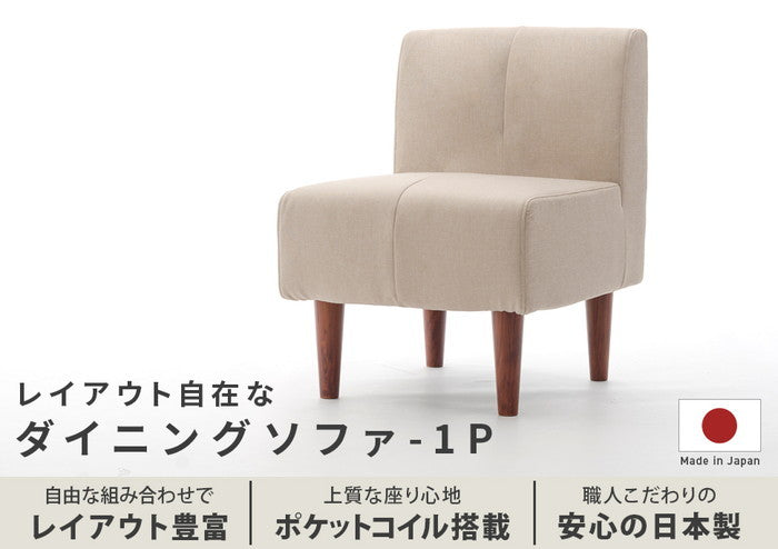 ダイニング ソファ 1P 単品 a1056-1p ベージュ アッシュグレー インディゴブルー sg-10387の画像