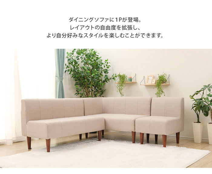 ダイニング ソファ 1P 単品 a1056-1p ベージュ アッシュグレー インディゴブルー sg-10387の画像