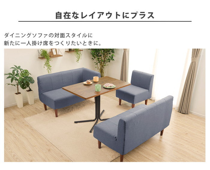 ダイニング ソファ 1P 単品 a1056-1p ベージュ アッシュグレー インディゴブルー sg-10387の画像