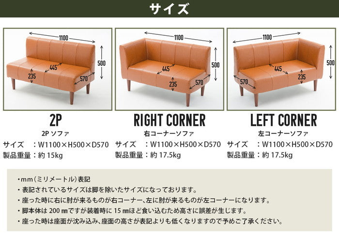 ダイニング ソファ ヴィンテージ 2点セット a1056vtg-sofa 左コーナー キャメル ダークブラウン 右コーナー sg-10389の画像