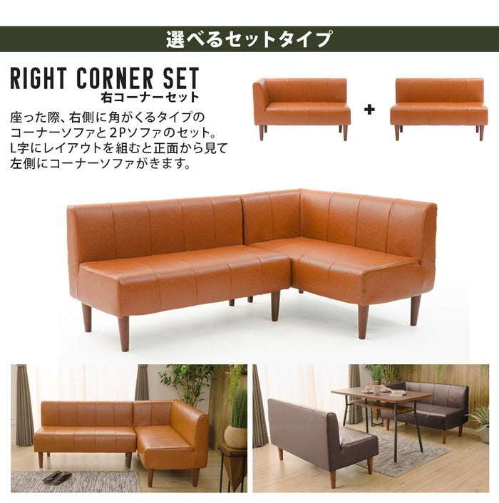 ダイニング ソファ ヴィンテージ 2点セット a1056vtg-sofa 左コーナー キャメル ダークブラウン 右コーナー sg-10389の画像