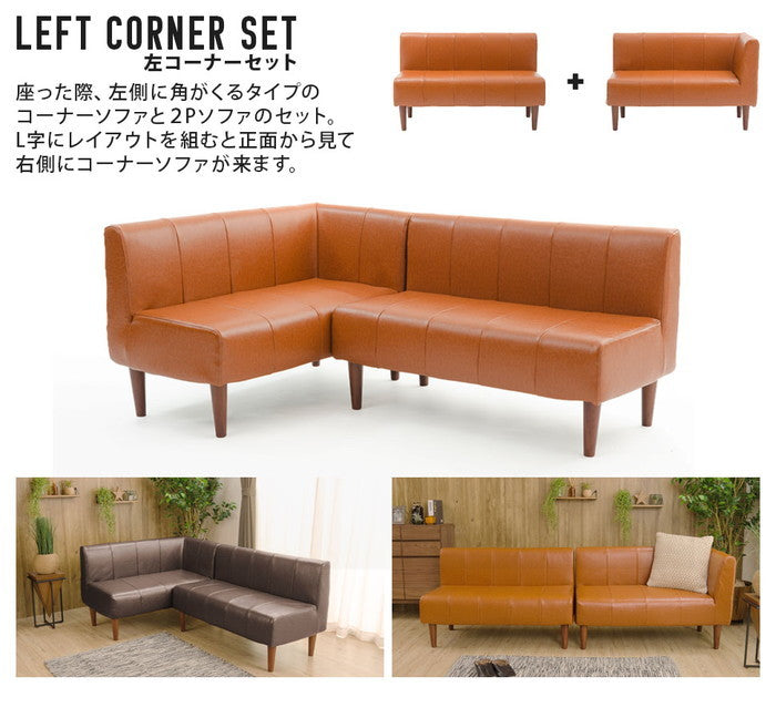 ダイニング ソファ ヴィンテージ 2点セット a1056vtg-sofa 左コーナー キャメル ダークブラウン 右コーナー sg-10389の画像