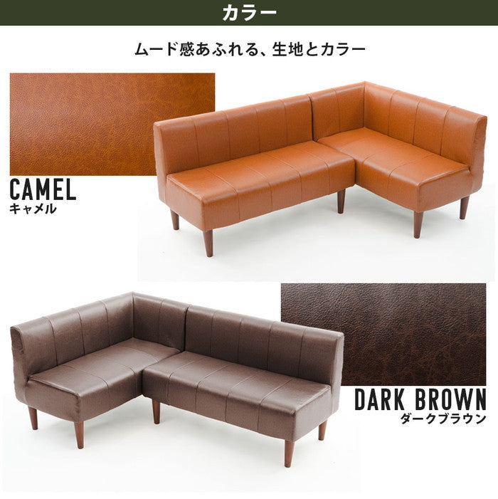 ダイニング ソファ ヴィンテージ 2点セット a1056vtg-sofa 左コーナー キャメル ダークブラウン 右コーナー sg-10389の画像
