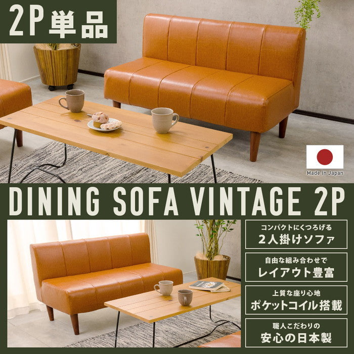 ダイニング ソファ ヴィンテージ 2P 単品 a1056vtg-2p キャメル ダークブラウン sg-10390の画像