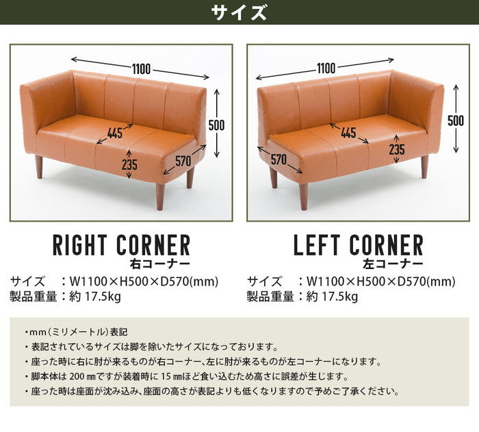 ダイニング ソファ ヴィンテージ コーナー 単品 a1056vtg-cn 左コーナー キャメル ダークブラウン 右コーナー sg-10391の画像
