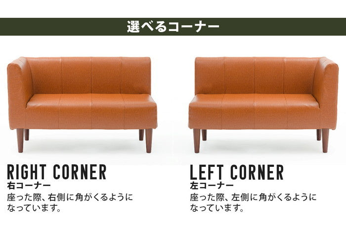 ダイニング ソファ ヴィンテージ コーナー 単品 a1056vtg-cn 左コーナー キャメル ダークブラウン 右コーナー sg-10391の画像