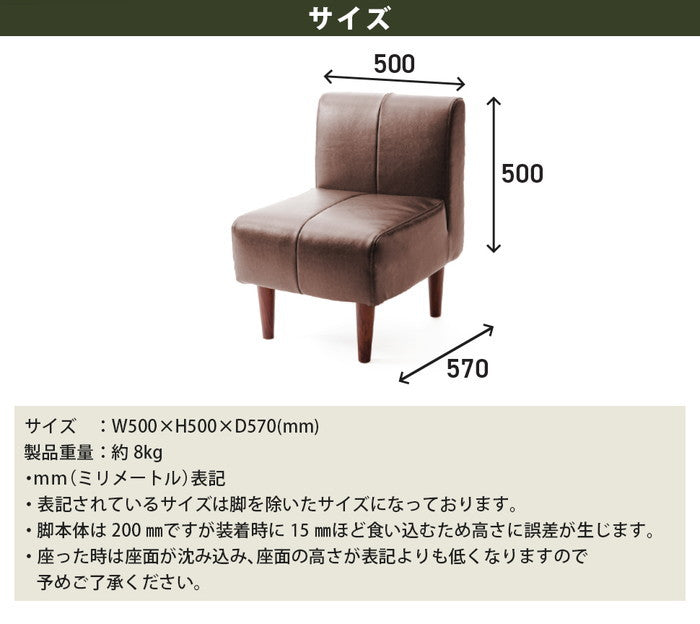 ダイニング ソファ ヴィンテージ 1P 単品 a1056vtg-1P キャメル ダークブラウン sg-10392の画像