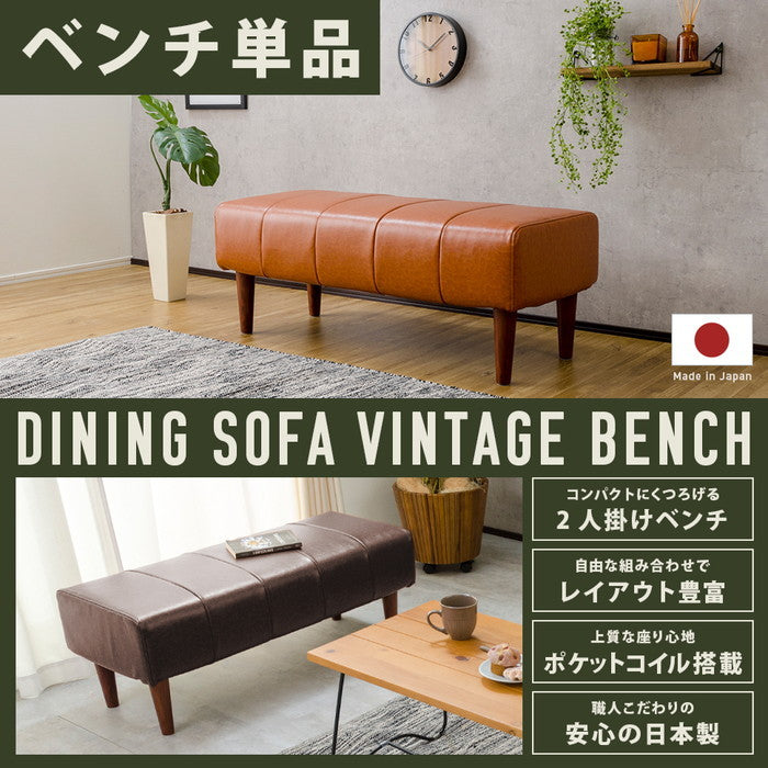 ダイニング ソファ ヴィンテージ bc 単品 a1056vtg-bc キャメル ダークブラウン sg-10393の画像