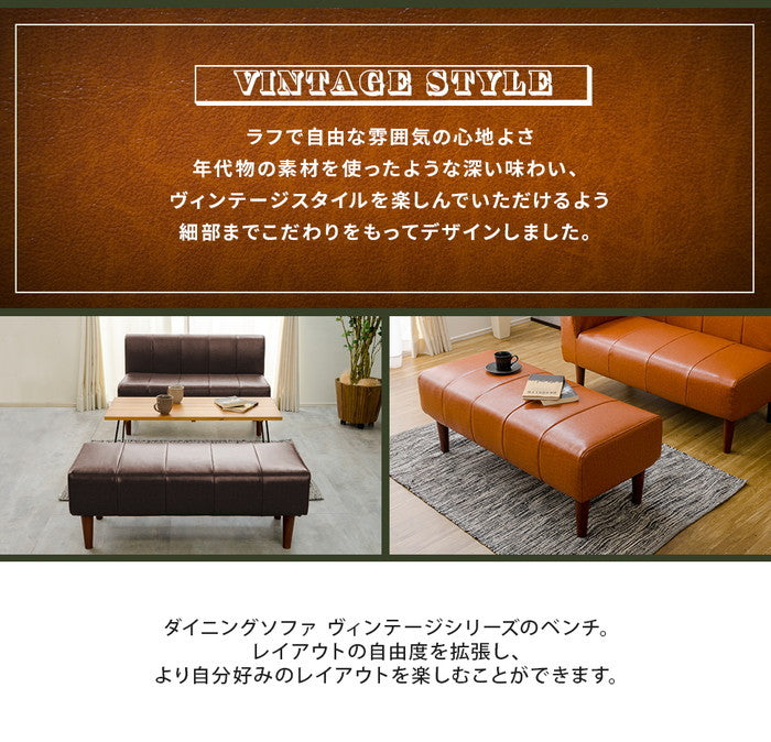 ダイニング ソファ ヴィンテージ bc 単品 a1056vtg-bc キャメル ダークブラウン sg-10393の画像