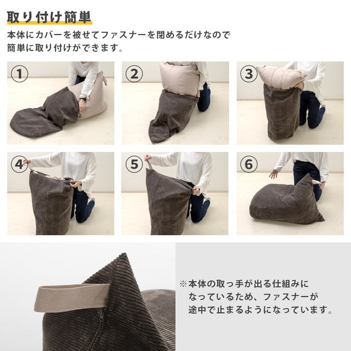 背もたれビーズクッション A1036(Mサイズ)専用ビーズ替えカバー d1036a ブラウン アッシュグレー モスグリーン マスタード バイスブルー チャコールグレー ベージュ sg-10403の画像