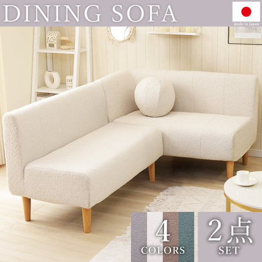 DINING SOFA 2P＋コーナーセット  ブークレ生地  a1056-bcl-sofa 左コーナー 右コーナー グリーン アイボリー グレー ブラウングリーン sg-10532