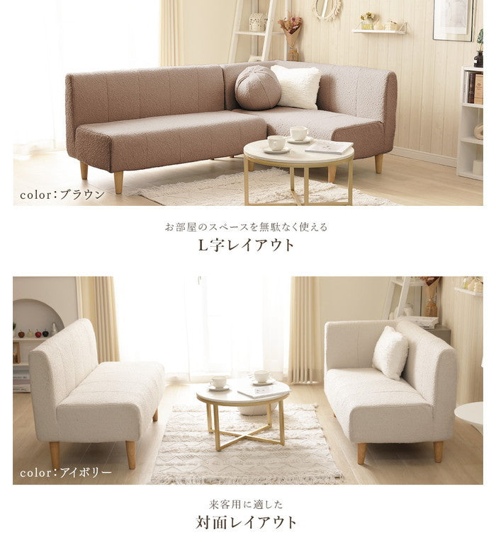 DINING SOFA 2P＋コーナーセット  ブークレ生地  a1056-bcl-sofa 左コーナー 右コーナー グリーン アイボリー グレー ブラウングリーン sg-10532