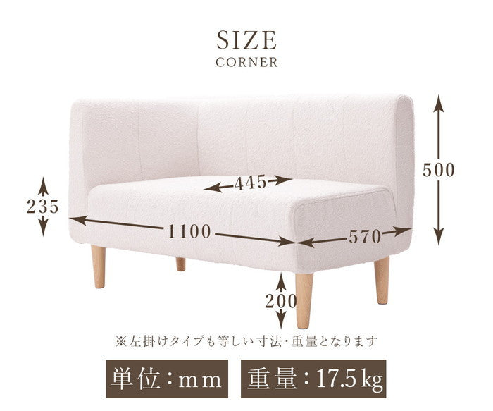 DINING SOFA 2P＋コーナーセット  ブークレ生地  a1056-bcl-sofa 左コーナー 右コーナー グリーン アイボリー グレー ブラウングリーン sg-10532