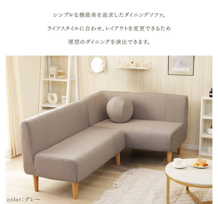 DINING SOFA 2P＋コーナーセット  ブークレ生地  a1056-bcl-sofa 左コーナー 右コーナー グリーン アイボリー グレー ブラウングリーン sg-10532