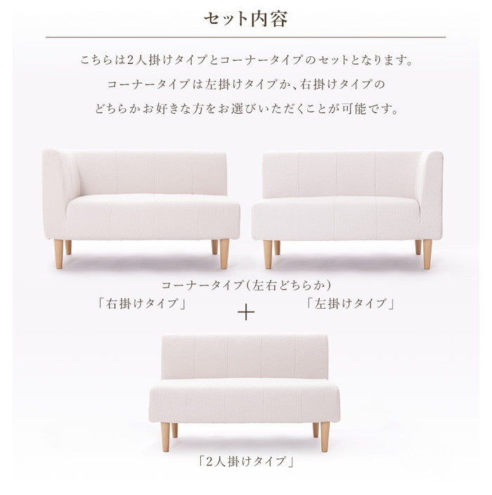 DINING SOFA 2P＋コーナーセット  ブークレ生地  a1056-bcl-sofa 左コーナー 右コーナー グリーン アイボリー グレー ブラウングリーン sg-10532