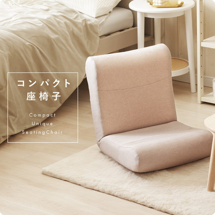 コンパクトユニーク座椅子 a1650 アッシュグレー インディゴブルー ブラウン ベージュ sg-10533の画像