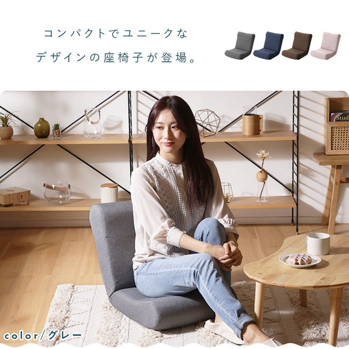 コンパクトユニーク座椅子 a1650 アッシュグレー インディゴブルー ブラウン ベージュ sg-10533の画像