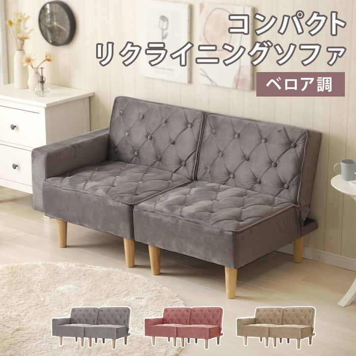 リクライニングソファ コンパクト ベロア調 np-fc3306 グレージュ 