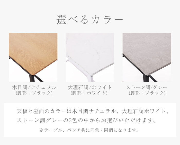 ダイニング テーブル&ベンチセット np-fg2072 ストーン調/グレー 大理石調/ホワイト 木目調/ナチュラル sg-10546の画像