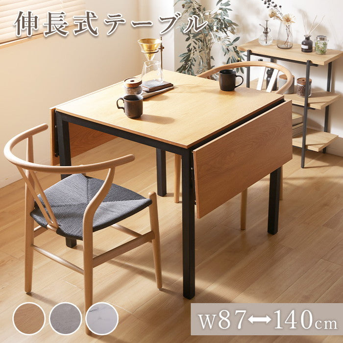 幅が調整出来る伸長式テーブル np-fg2266t ストーン調/グレー 大理石調/ホワイト 木目調/ナチュラル sg-10547の画像