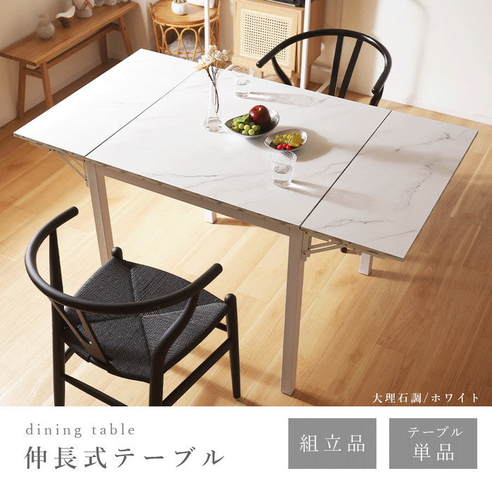 幅が調整出来る伸長式テーブル np-fg2266t ストーン調/グレー 大理石調/ホワイト 木目調/ナチュラル sg-10547の画像