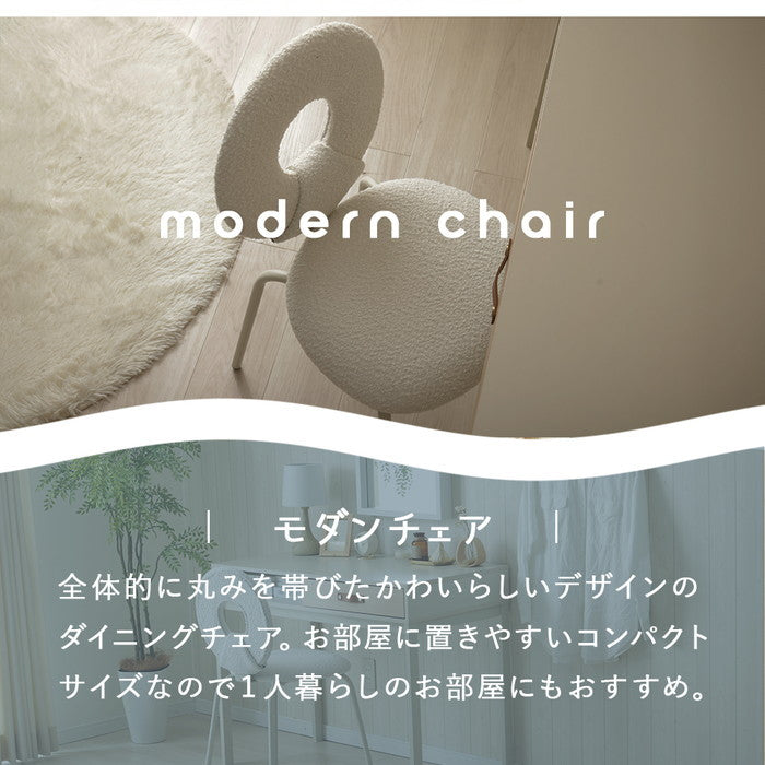 モダンチェア NP-DYN2407 sg-10566の画像