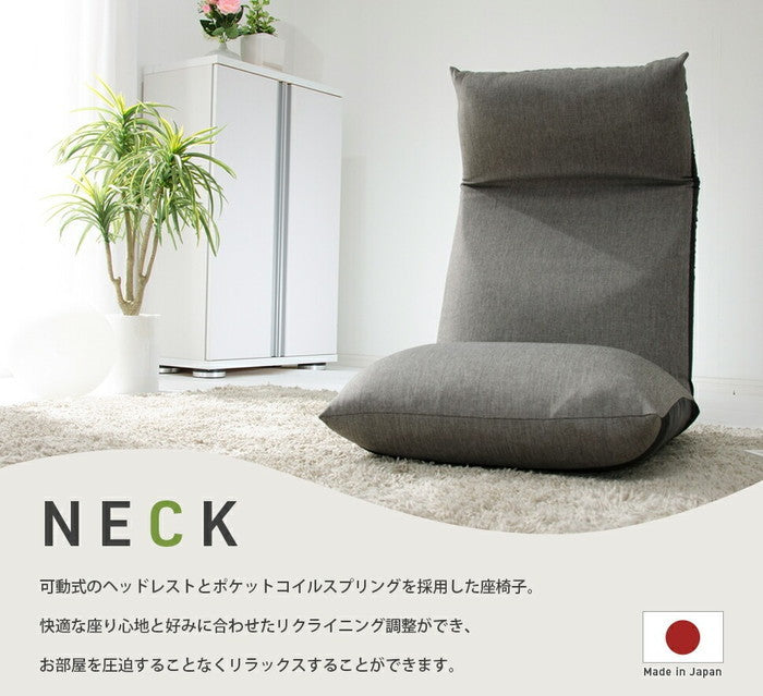 ポケットコイル座椅子 NECK A578pr-583 タスクグリーン タスクグレー タスクターコイズブルー タスクネイビー タスクブラウン タスクレッド ダリアングリーン ダリアンブラウン ダリアンベージュ ダリアンレッド デニムブルー sg-10573の画像