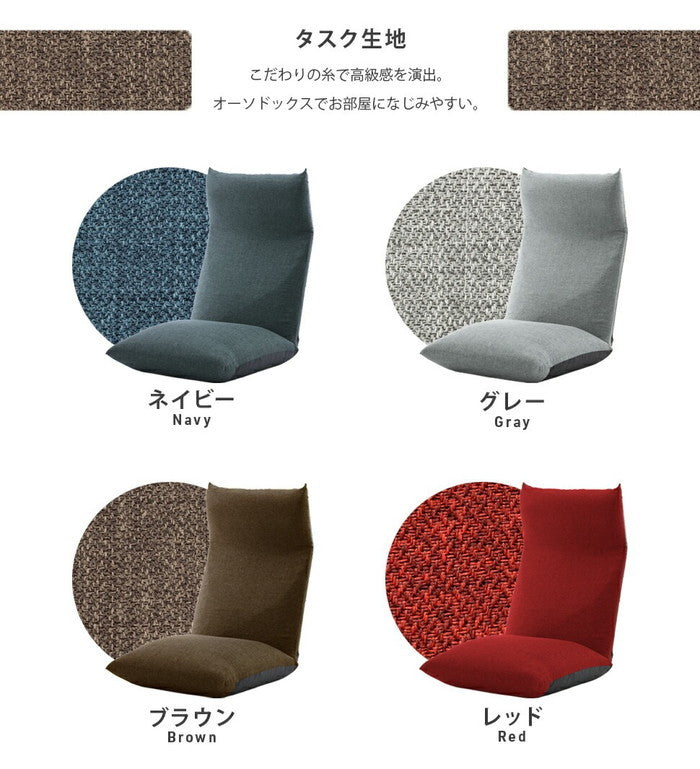 ポケットコイル座椅子 NECK A578pr-583 タスクグリーン タスクグレー タスクターコイズブルー タスクネイビー タスクブラウン タスクレッド ダリアングリーン ダリアンブラウン ダリアンベージュ ダリアンレッド デニムブルー sg-10573の画像